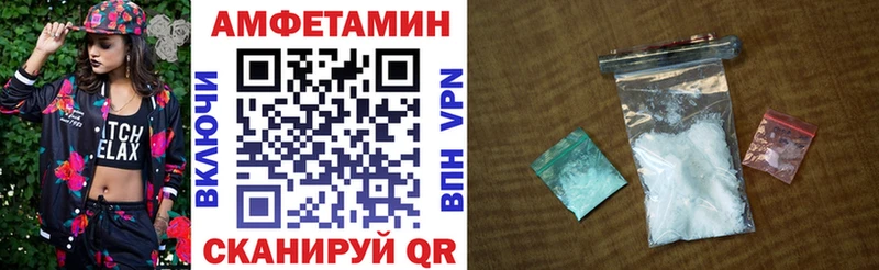 Amphetamine VHQ  где найти   Киреевск 