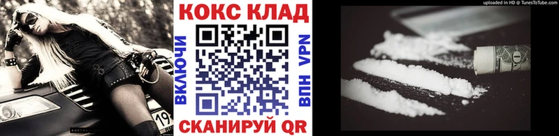 Cocaine 97%  Киреевск 
