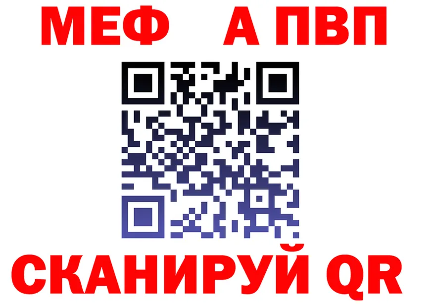 АМФ Розовый ТОР это ссылка на мегу Киреевск
